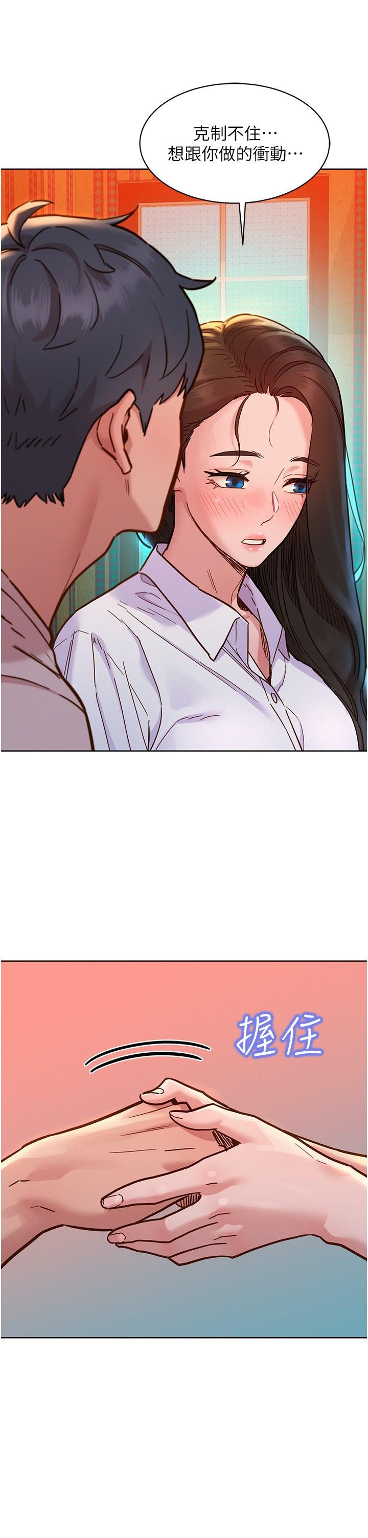 友情万睡