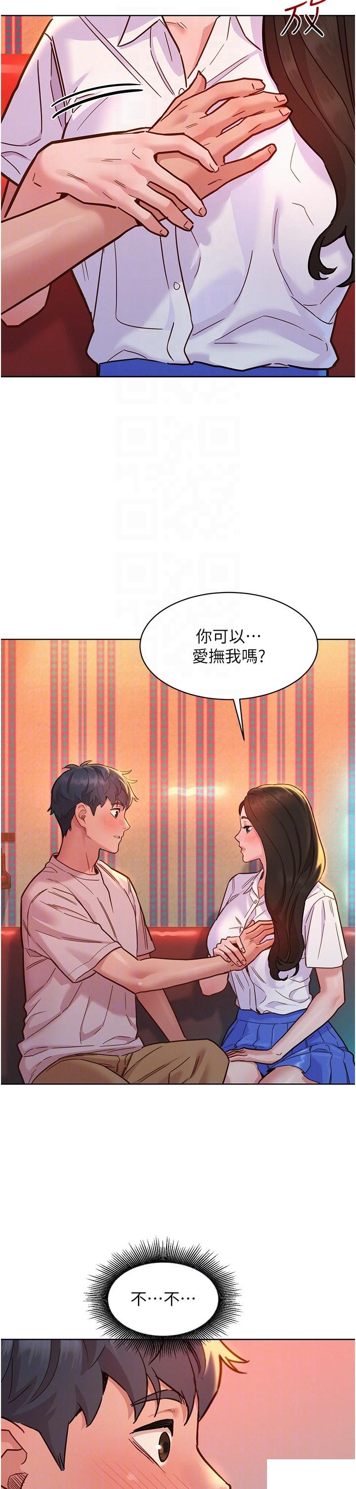 友情万睡