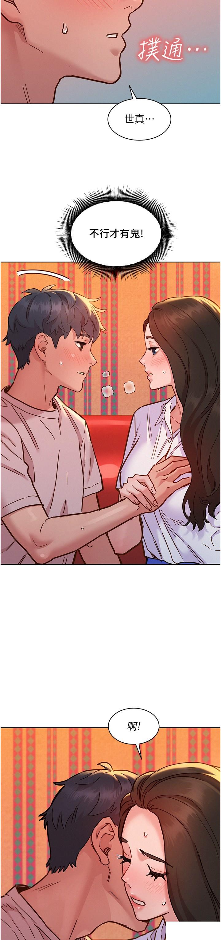 友情万睡