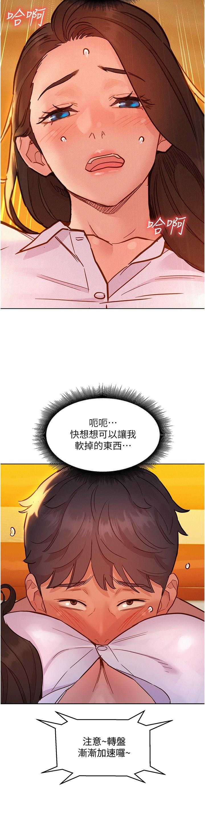 友情万睡