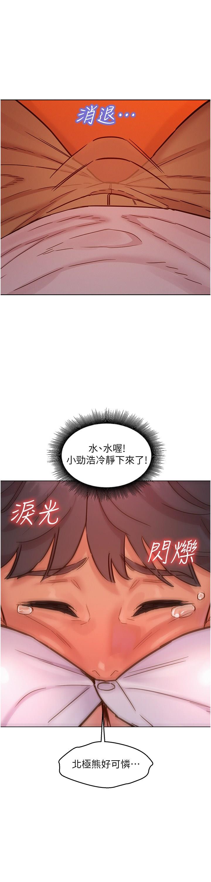 友情万睡