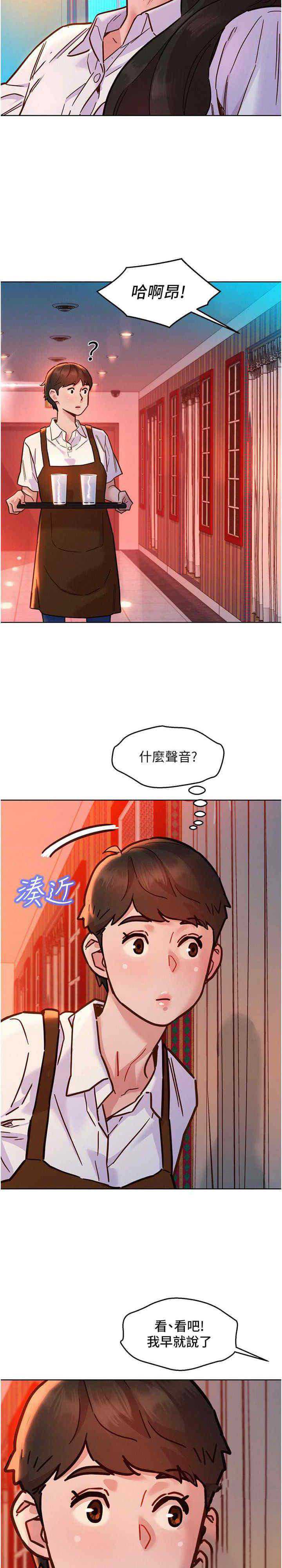 友情万睡