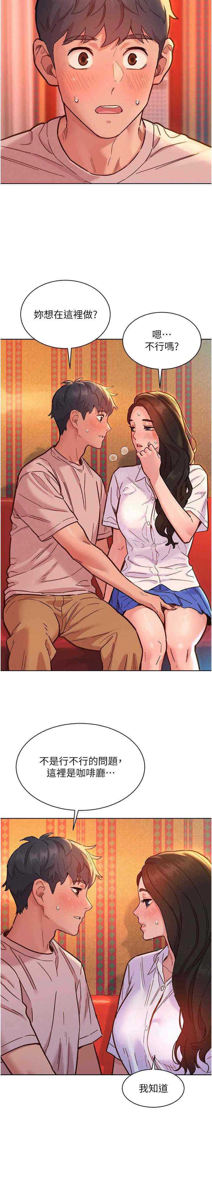 友情万睡