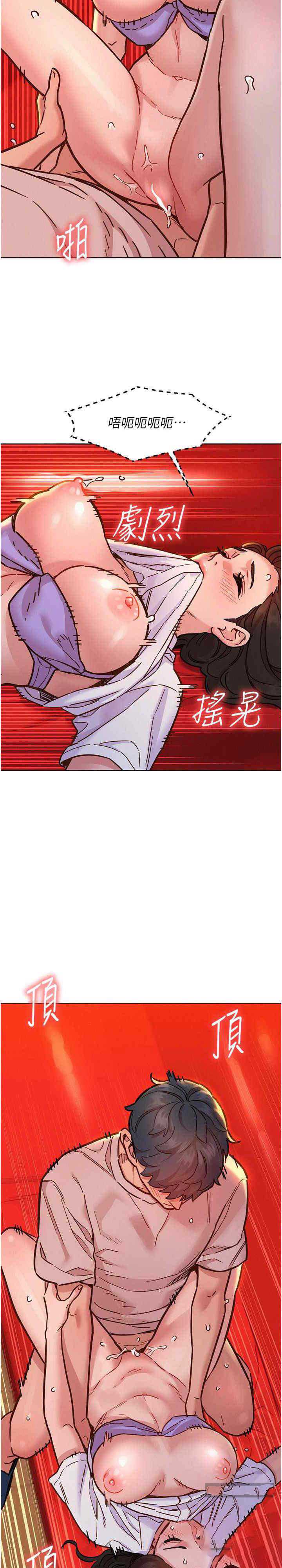 友情万睡