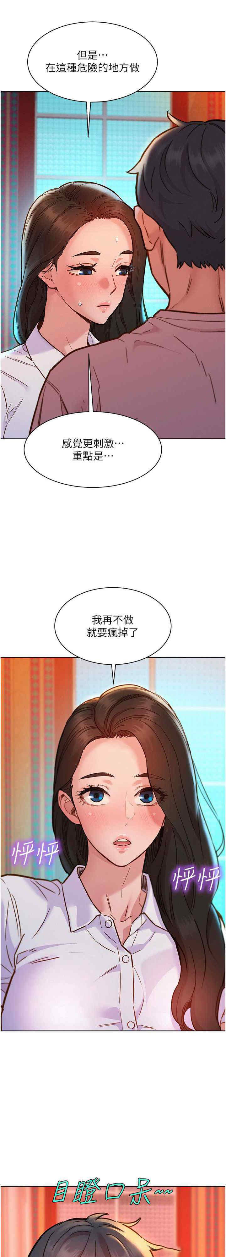 友情万睡