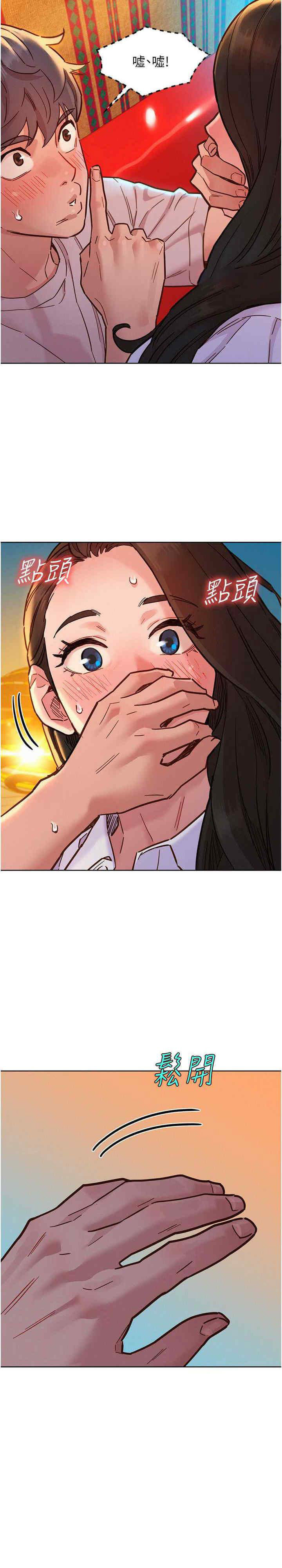 友情万睡