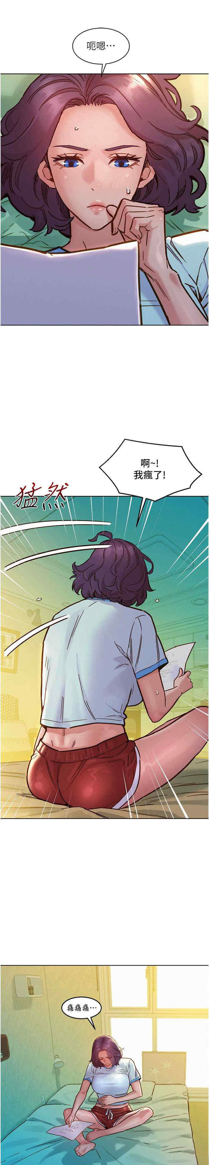 友情万睡
