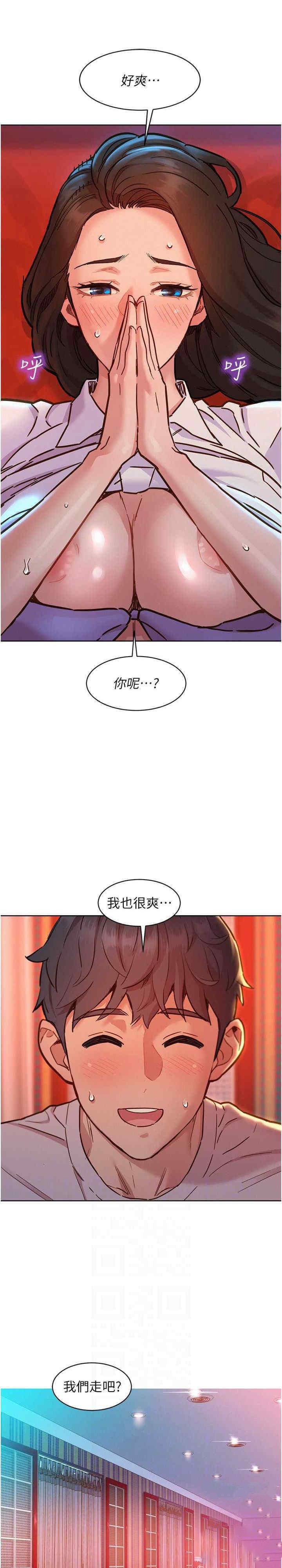 友情万睡