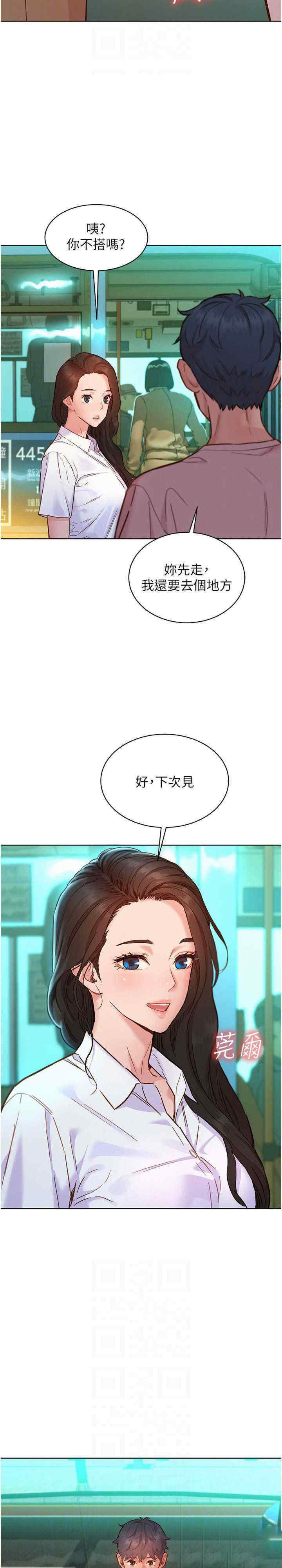 友情万睡
