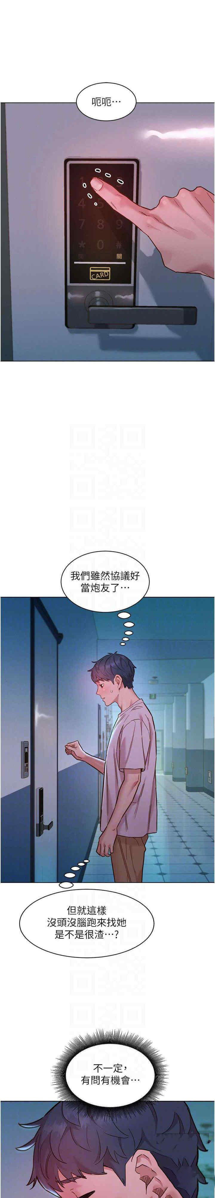 友情万睡
