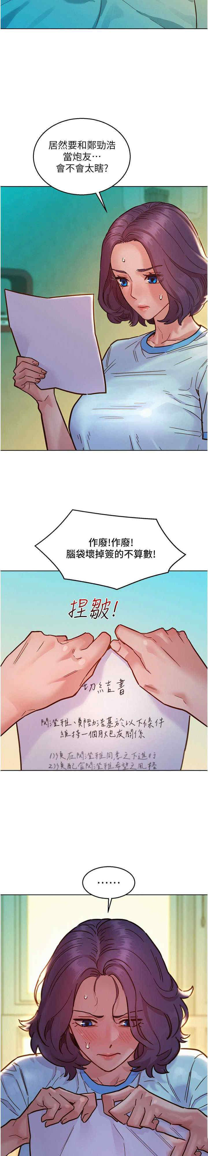 友情万睡