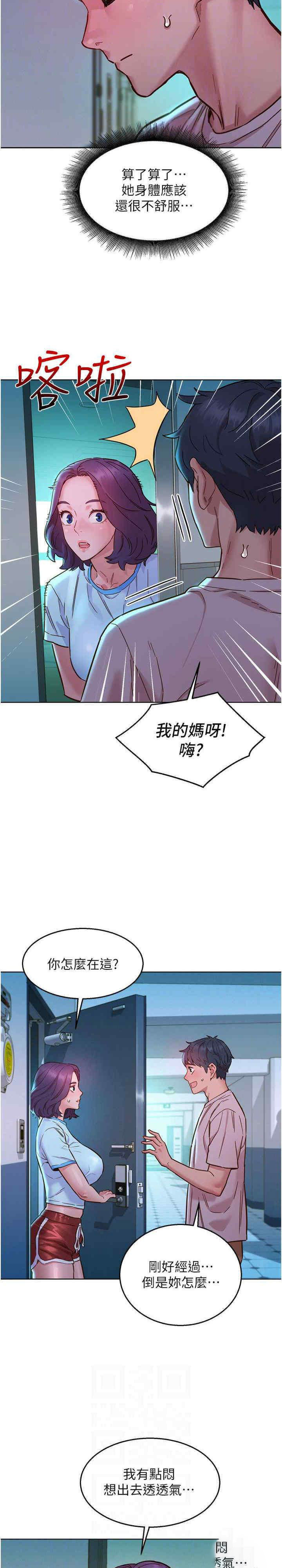 友情万睡