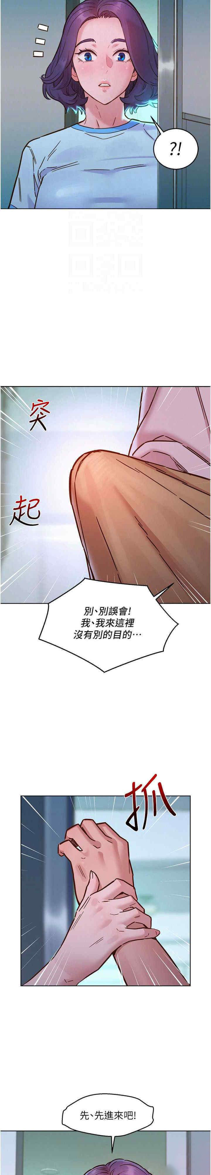 友情万睡