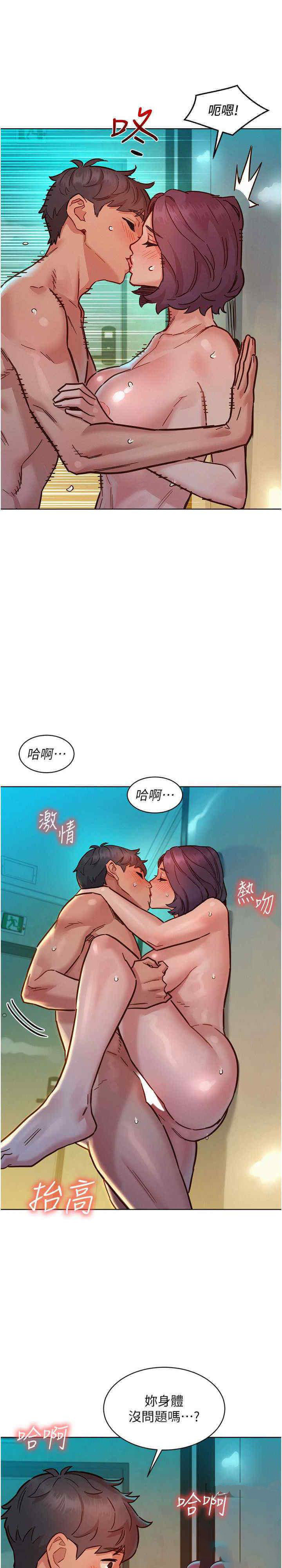 友情万睡