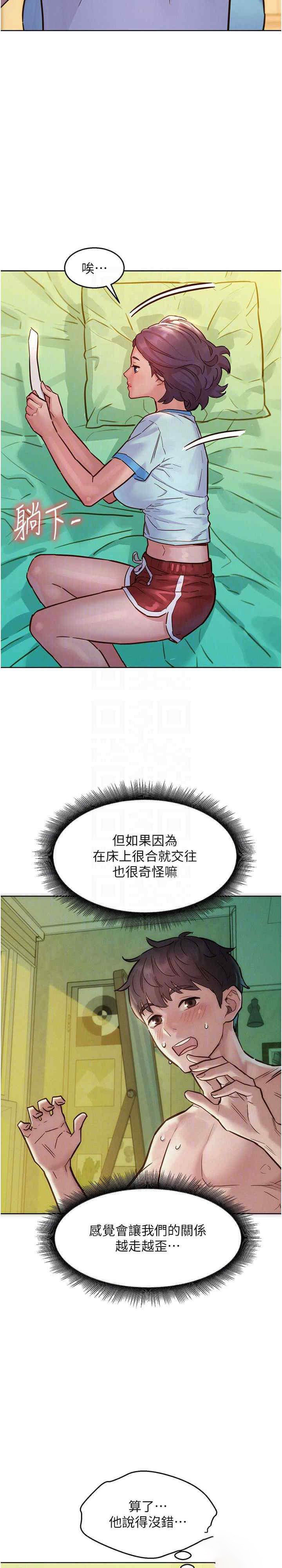 友情万睡