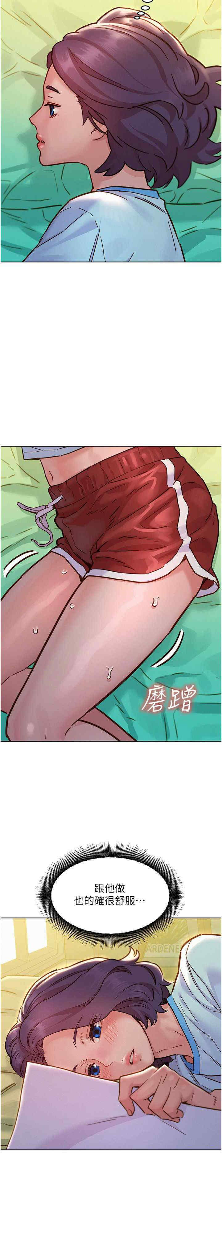 友情万睡