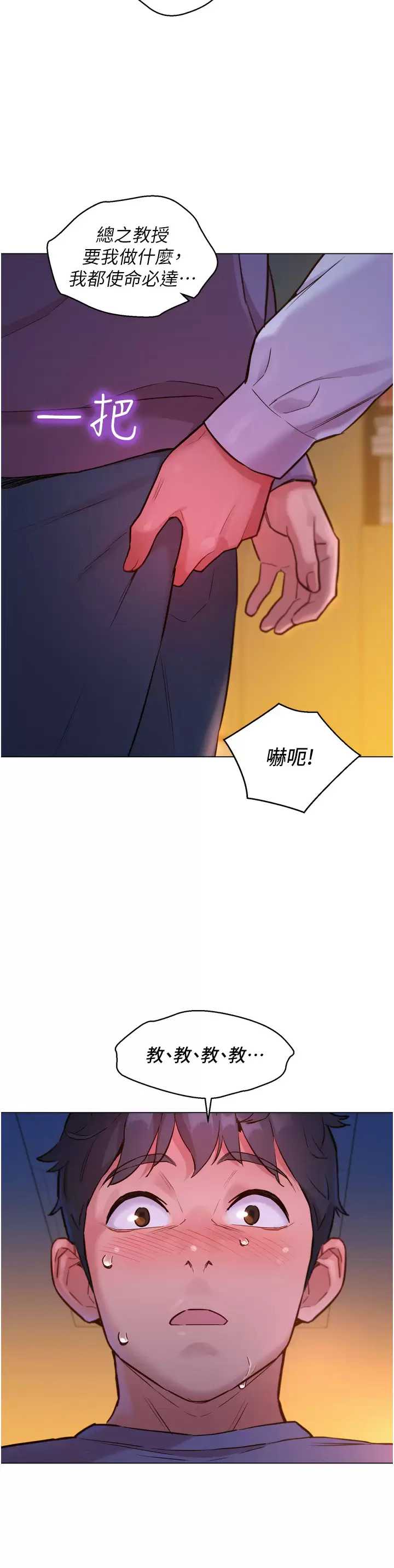 友情万睡