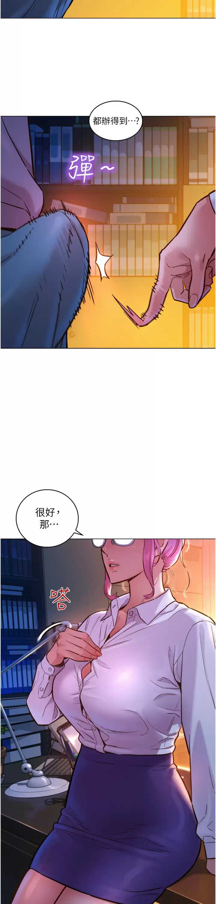 友情万睡