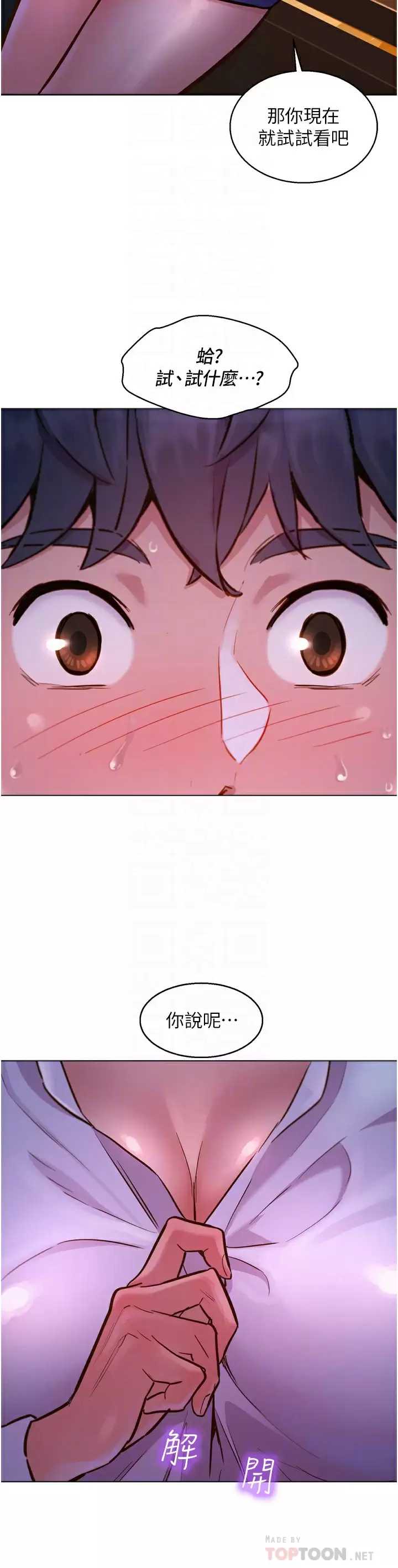 友情万睡