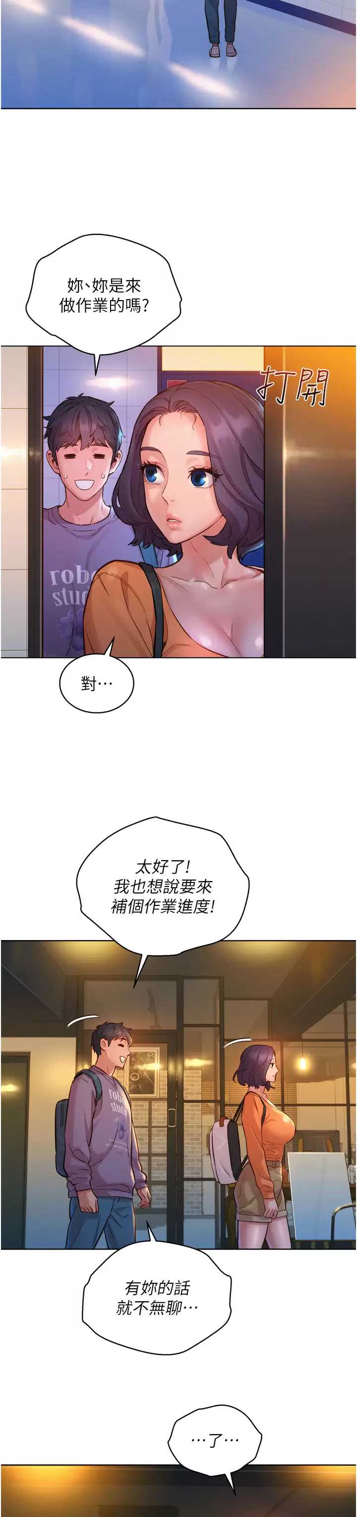 友情万睡