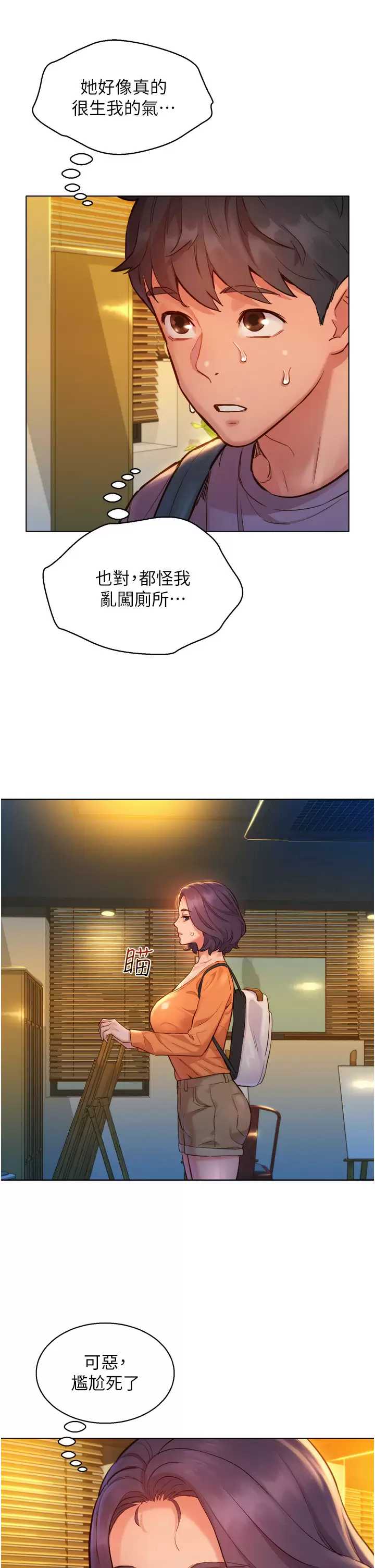 友情万睡