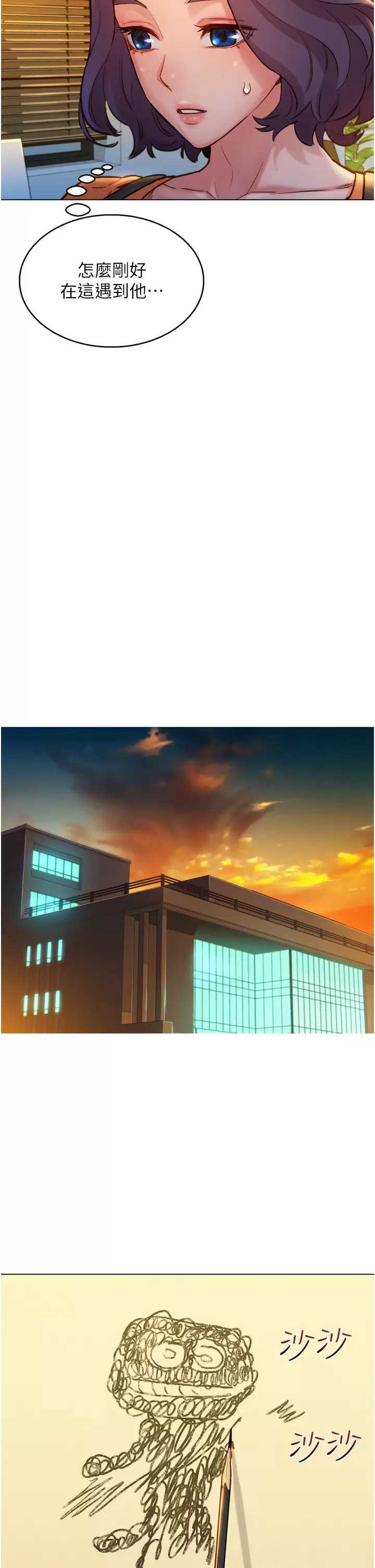 友情万睡