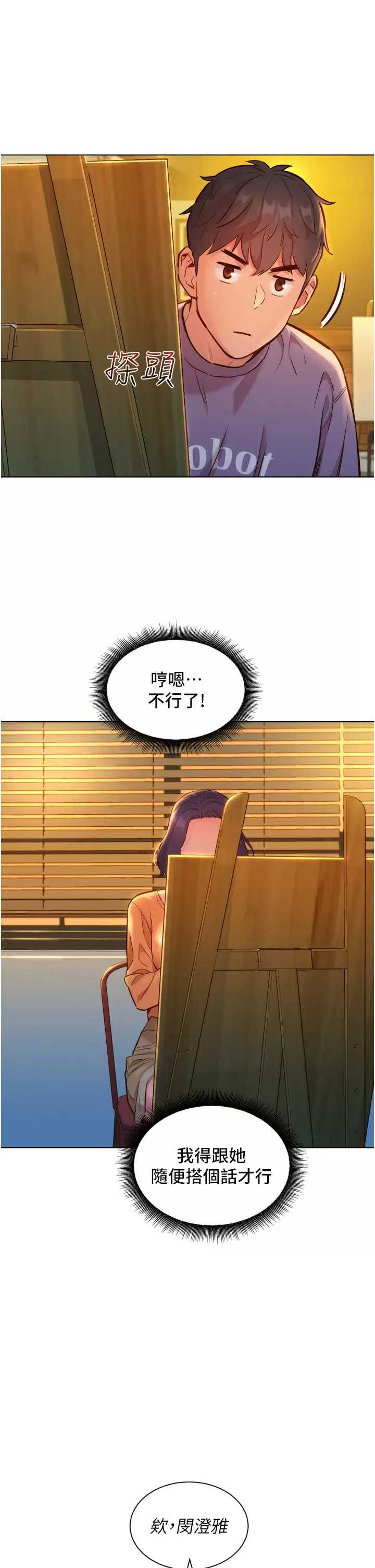 友情万睡