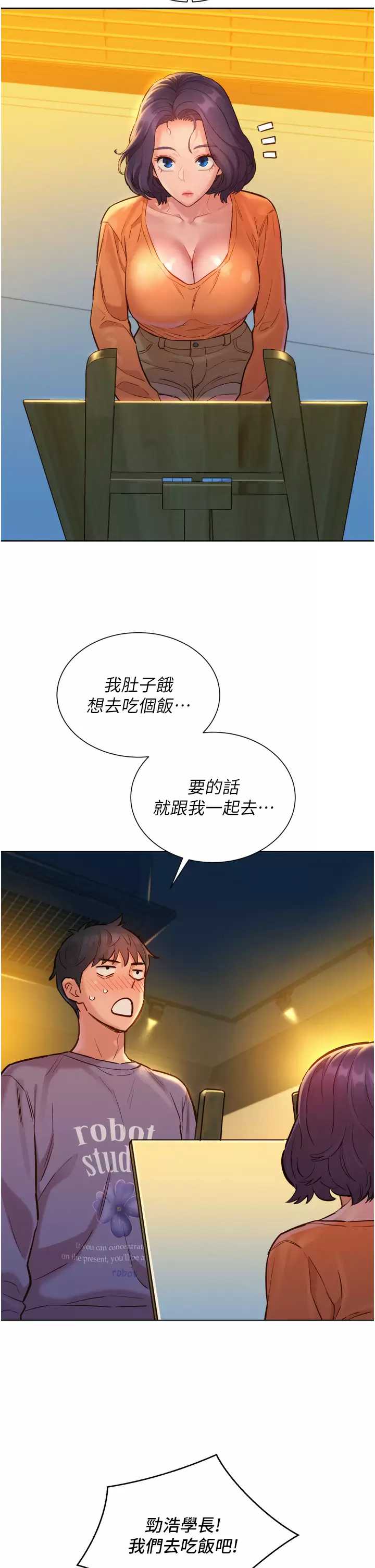 友情万睡