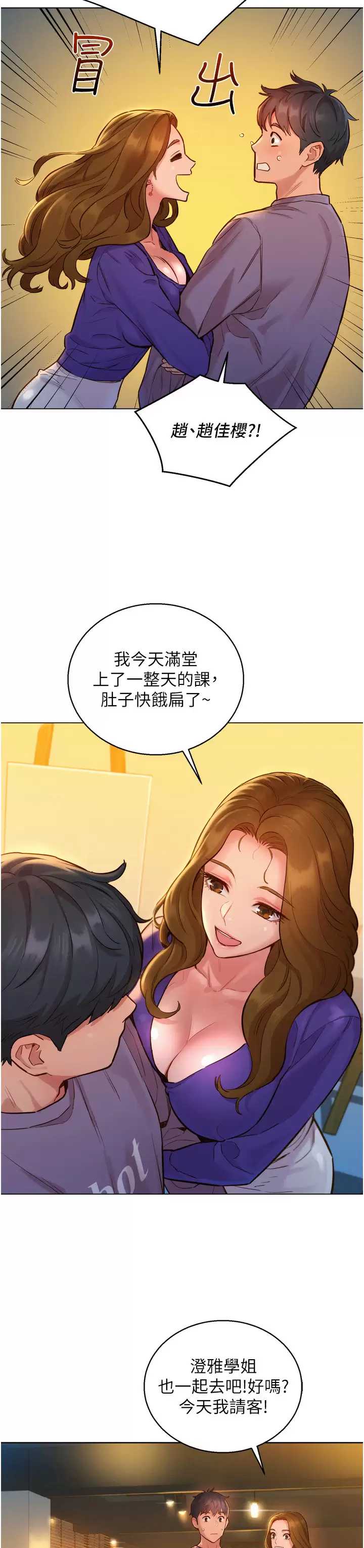 友情万睡