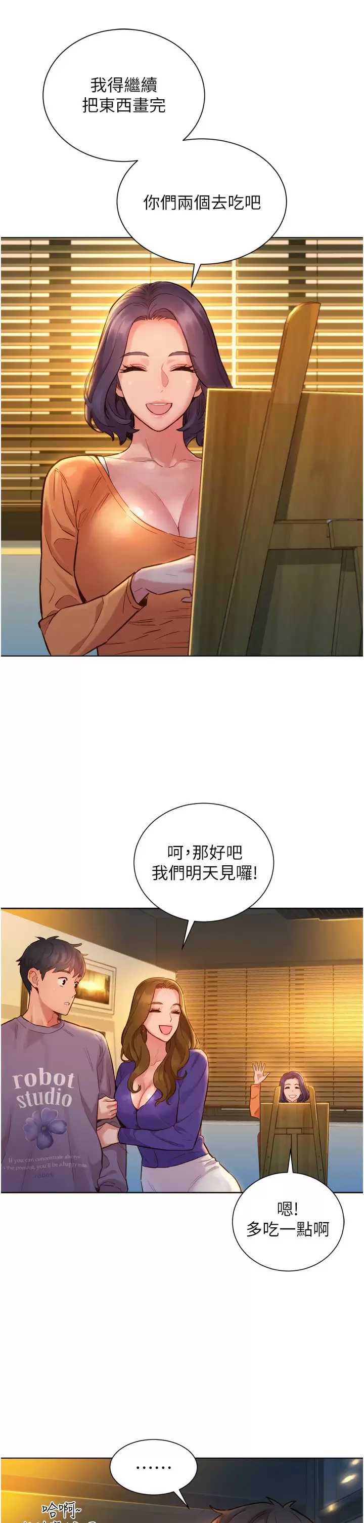 友情万睡