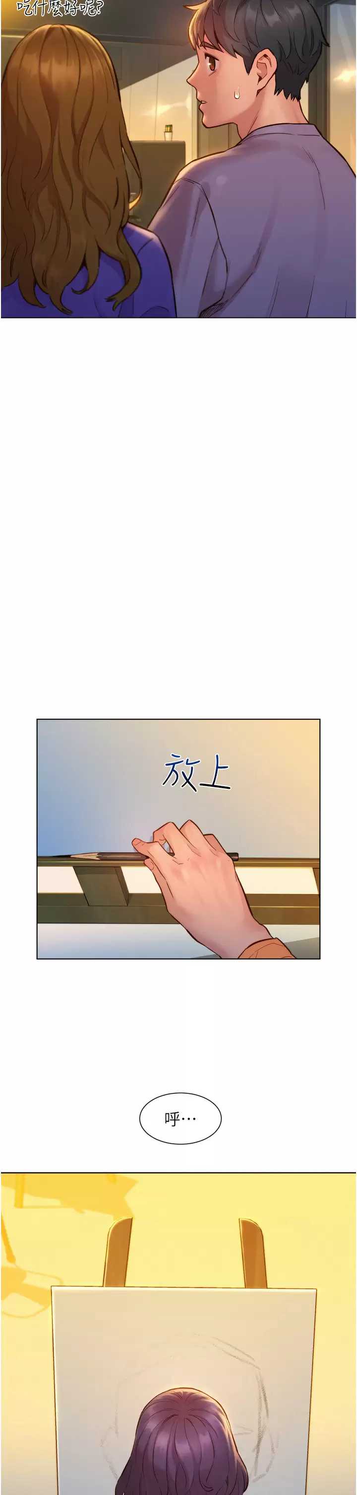 友情万睡