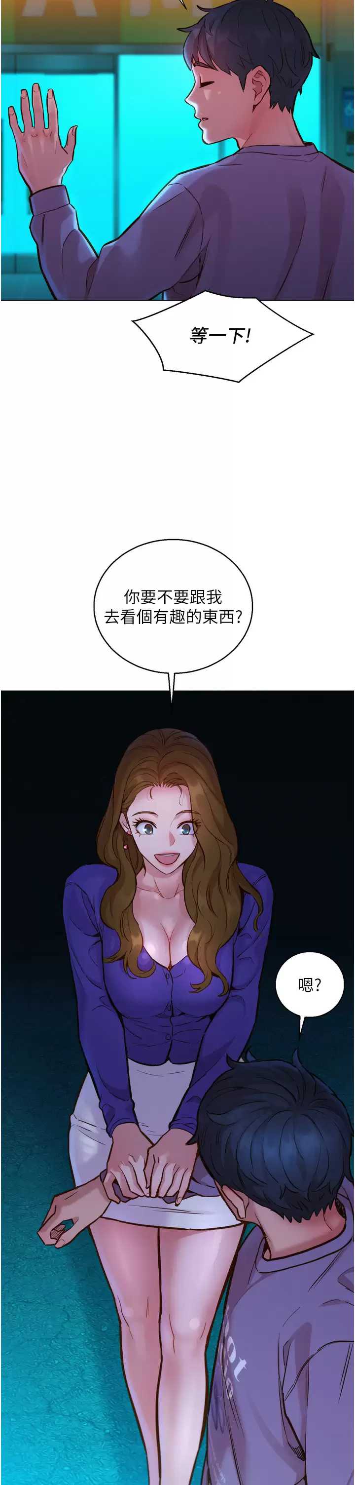 友情万睡