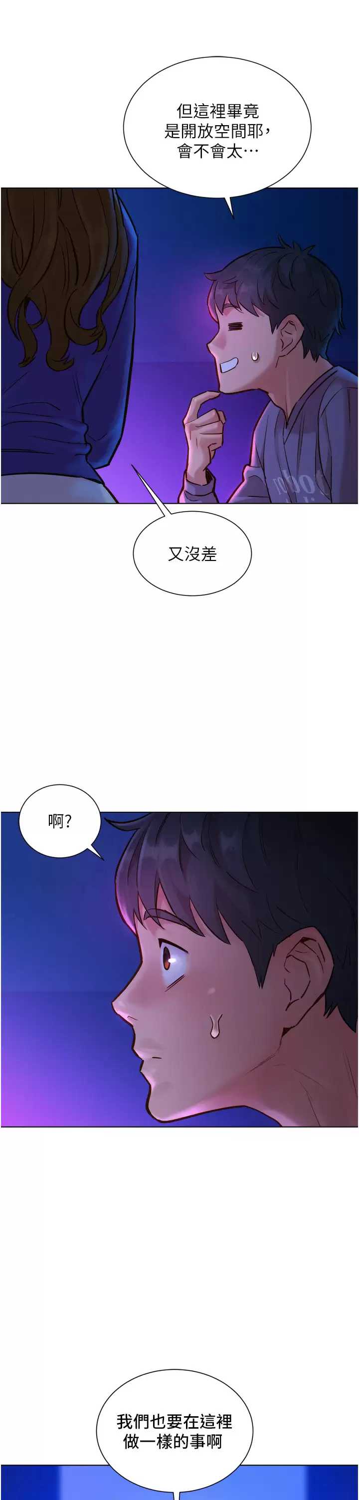 友情万睡