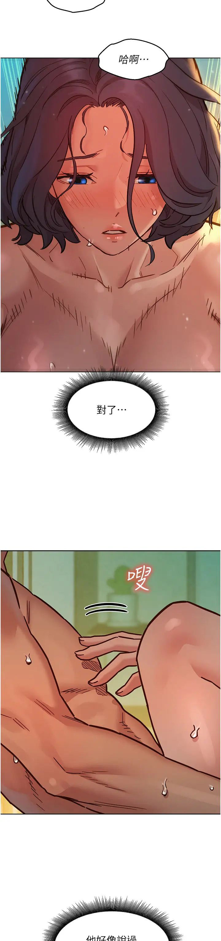 友情万睡