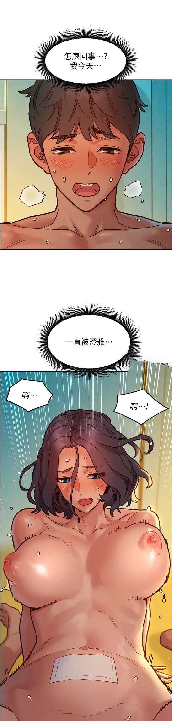 友情万睡