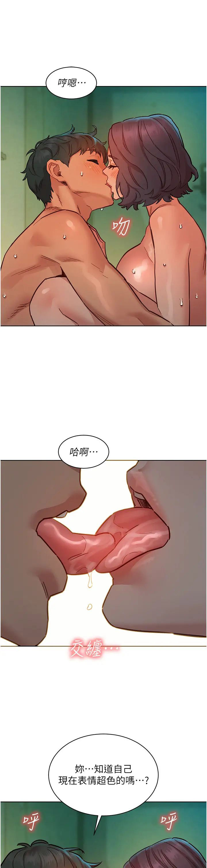 友情万睡