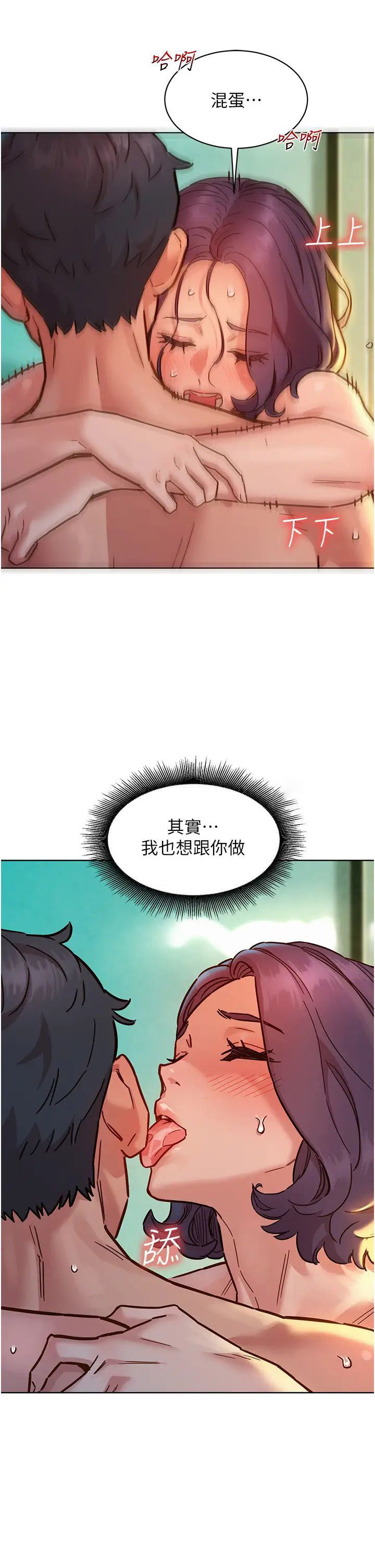 友情万睡