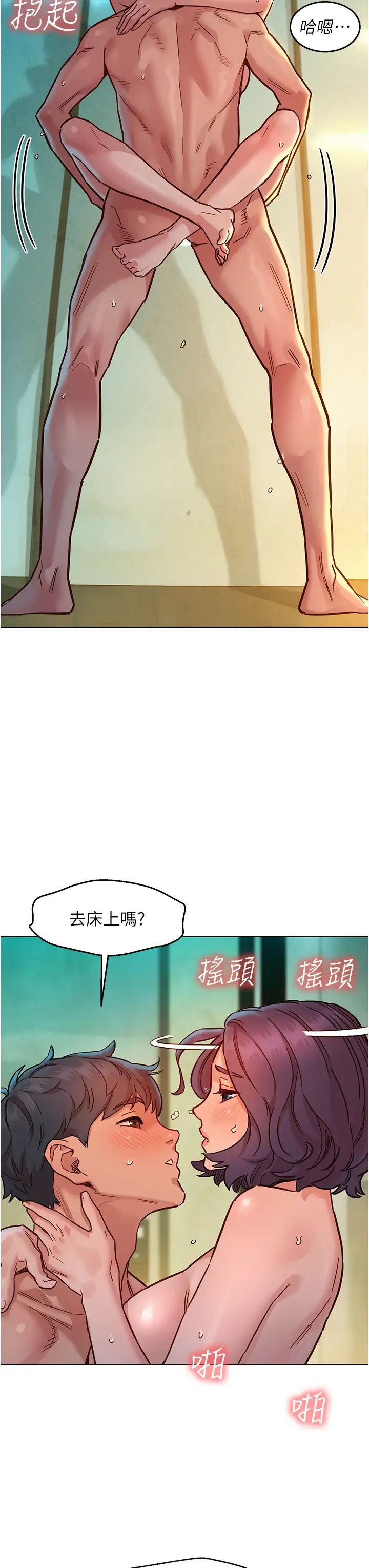 友情万睡