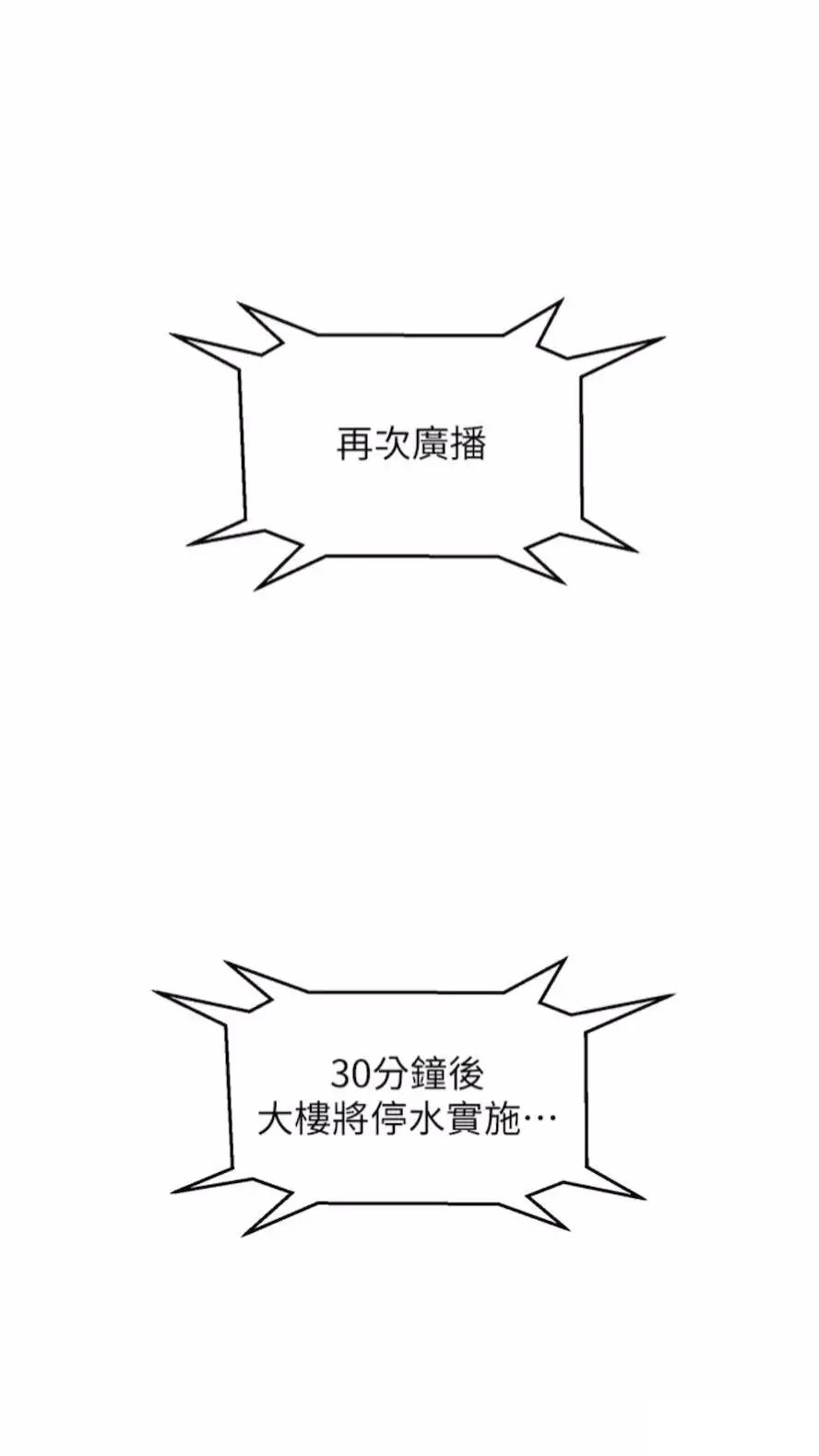 友情万睡