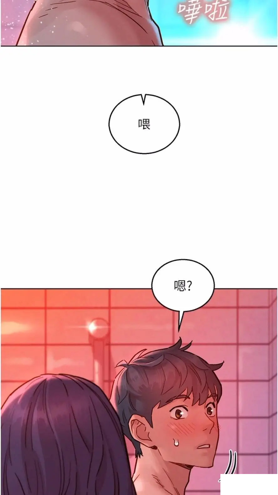 友情万睡