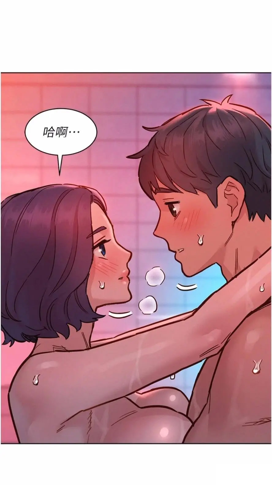 友情万睡