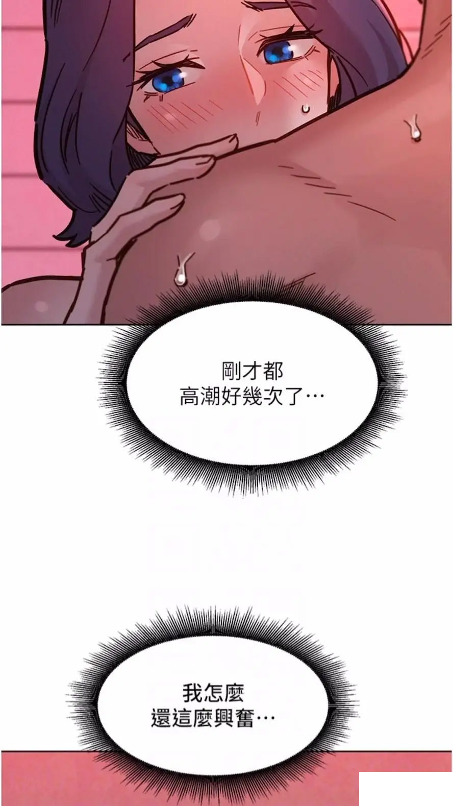 友情万睡