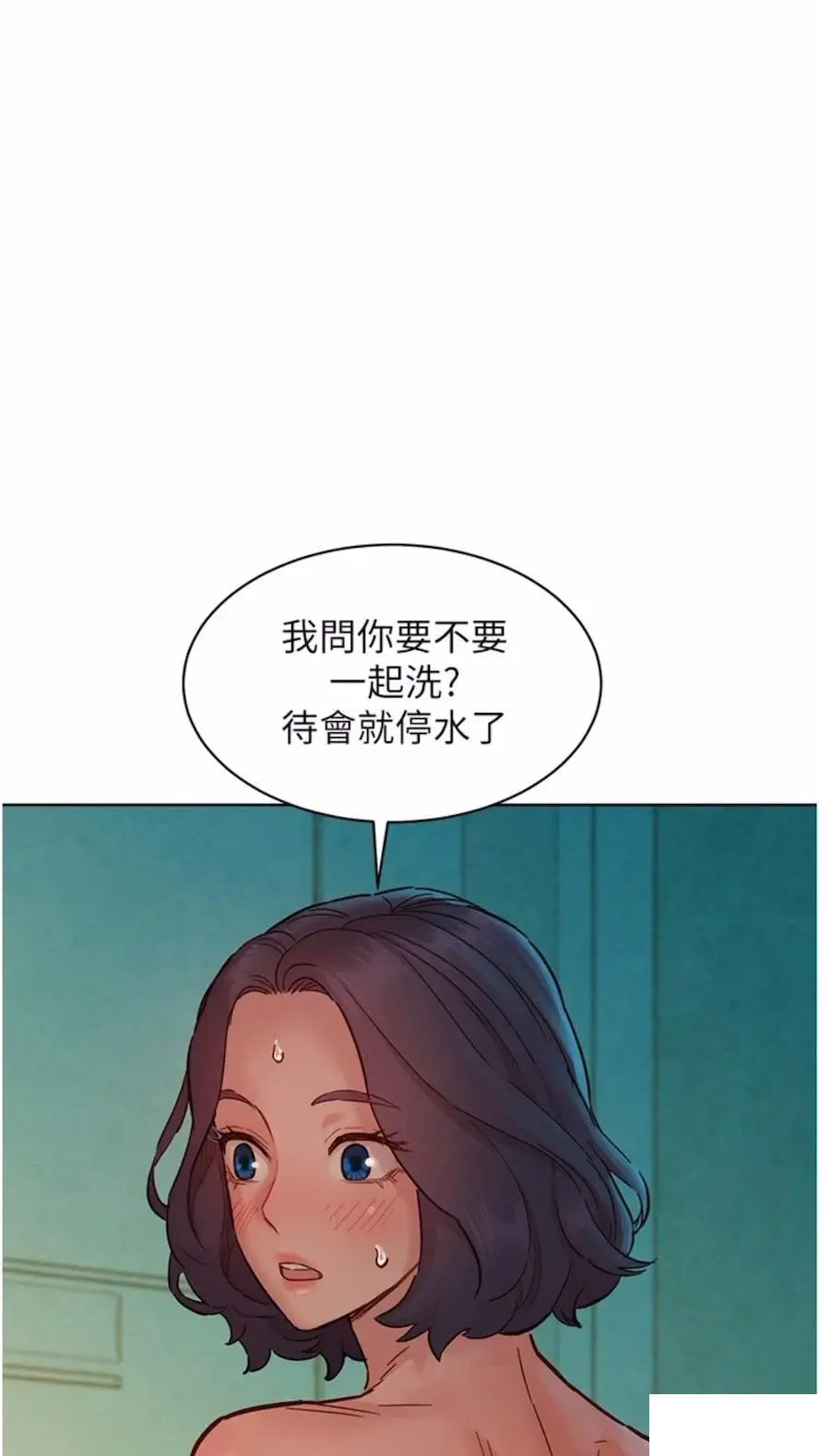 友情万睡