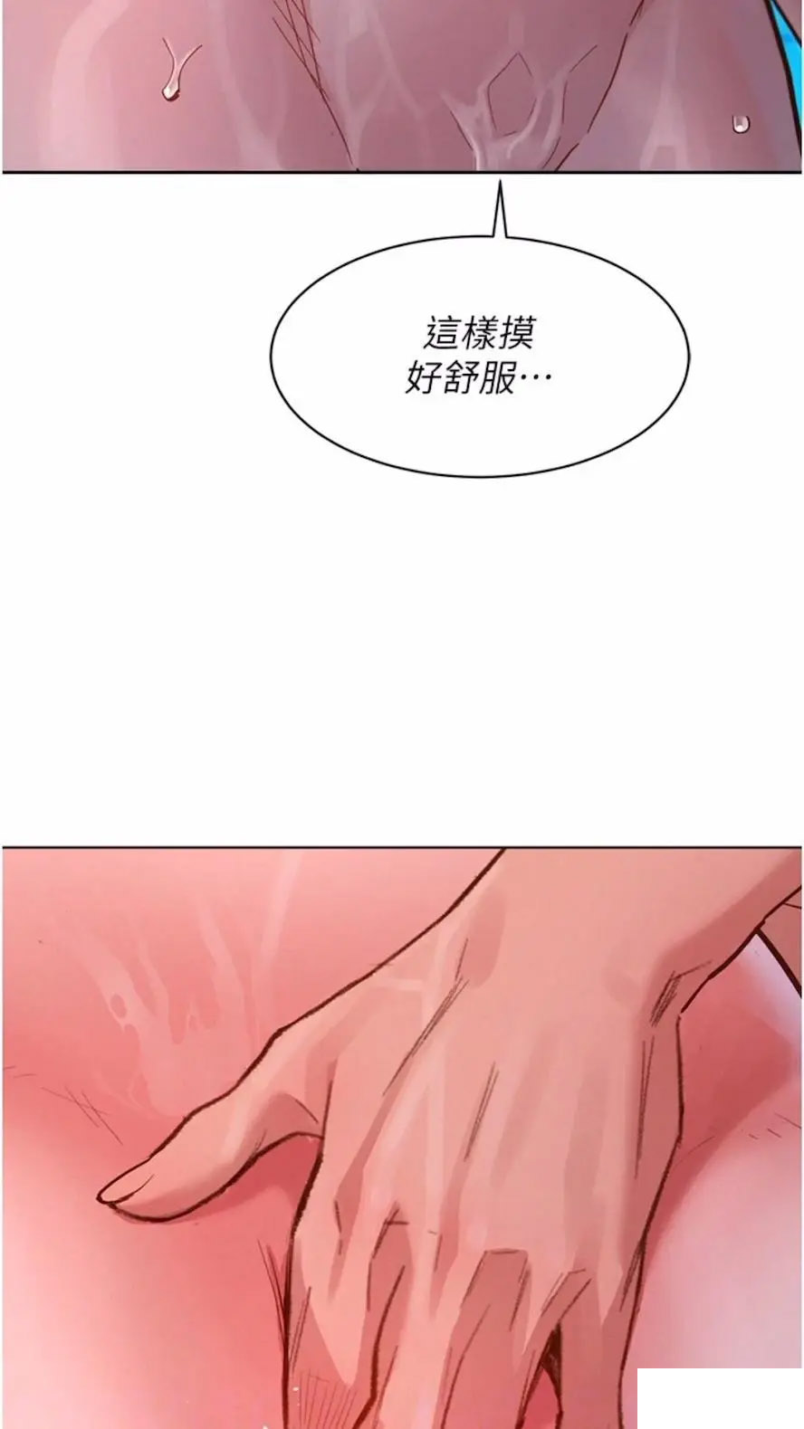 友情万睡
