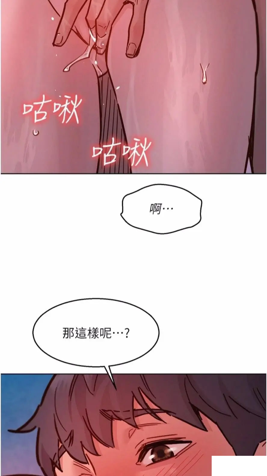 友情万睡