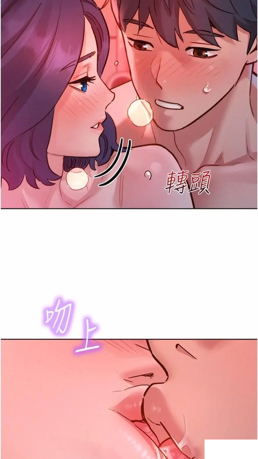 友情万睡