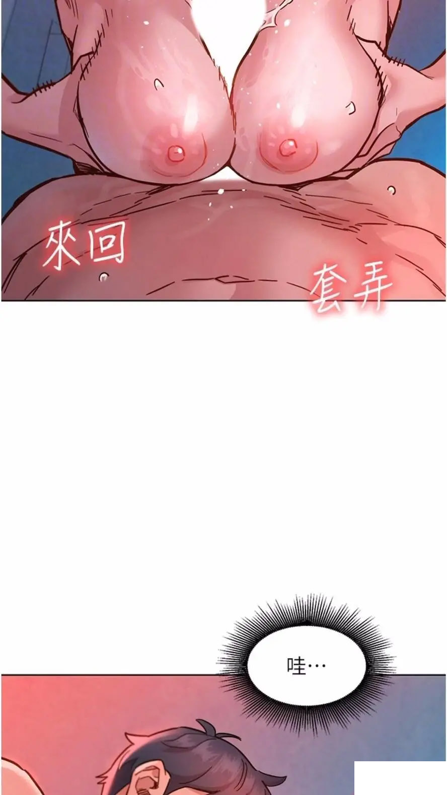 友情万睡