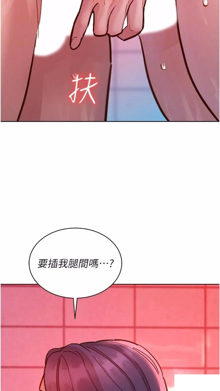 友情万睡