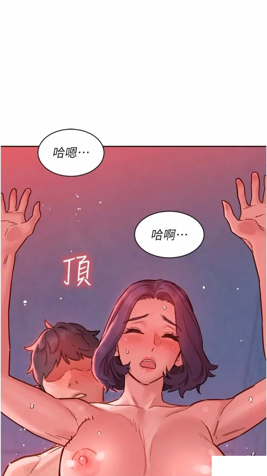 友情万睡