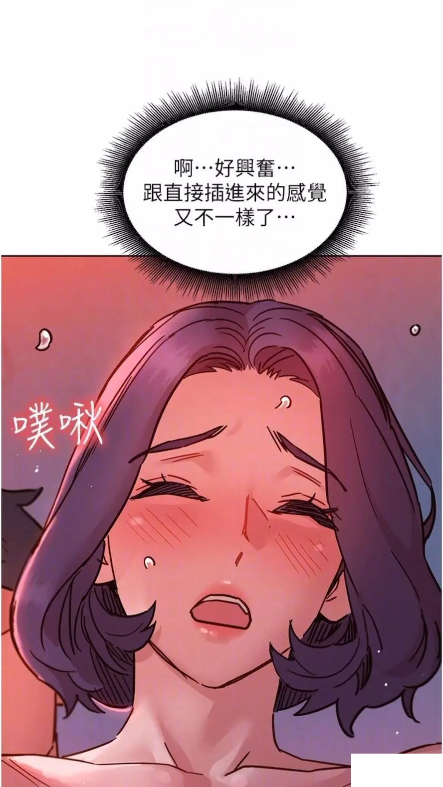 友情万睡